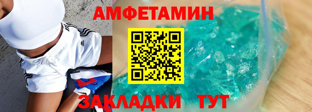 Амфетамин 98% Сегежа