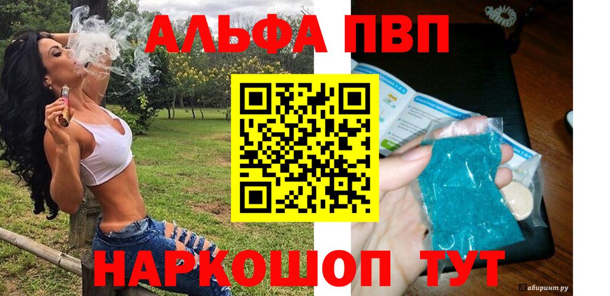 Alpha PVP  Alpha PVP кристаллы  Сегежа  Вход с VPN  Alfa_PVP крисы CK 
