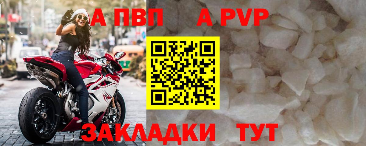 Alpha PVP СК Сегежа