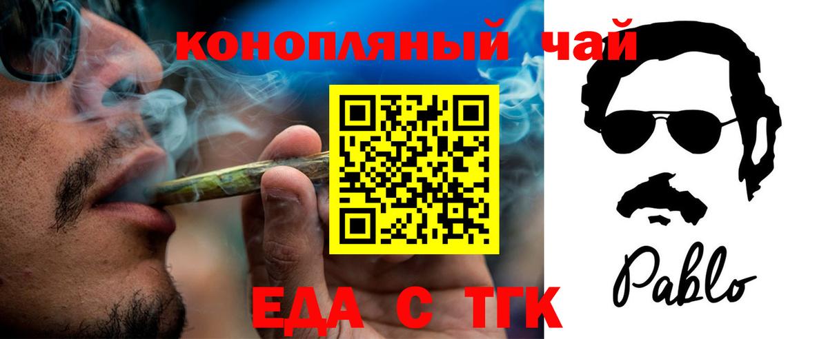 Сегежа  Cannafood конопля  Вход с VPN 