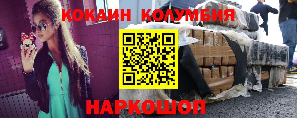 Сегежа  COCAIN  COCAIN 98%  Вход с VPN  Кокаин Колумбийский 