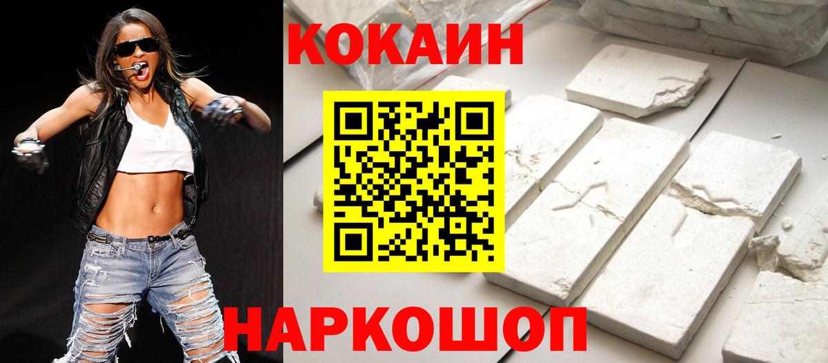 Cocaine 97% Сегежа