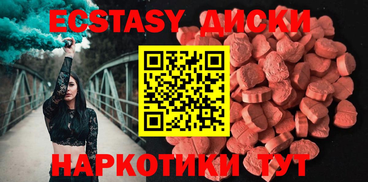 Сегежа  Экстази XTC  Вход с VPN  Ecstasy 250 мг 
