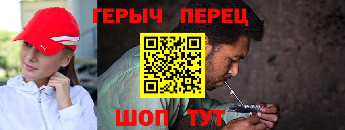 Героин хмурый Сегежа