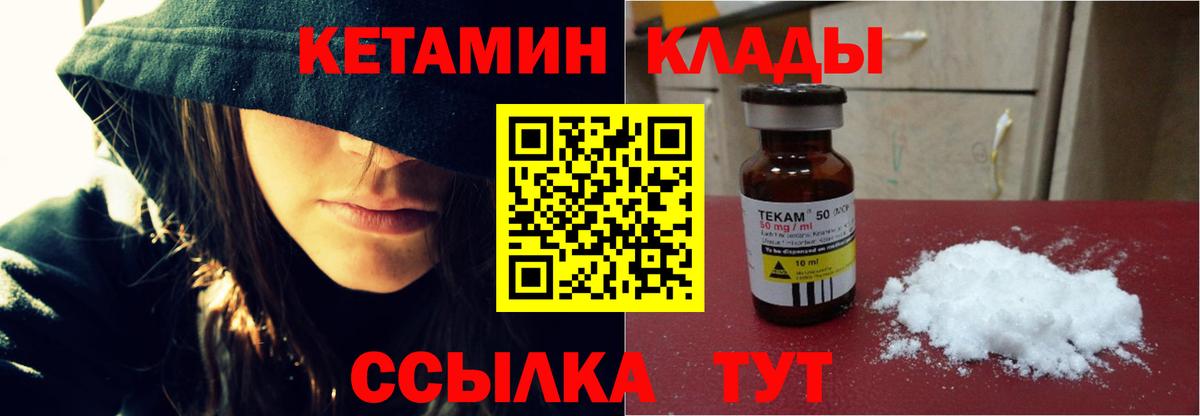 Кетамин ketamine  КЕТАМИН VHQ  Вход с VPN  Сегежа 