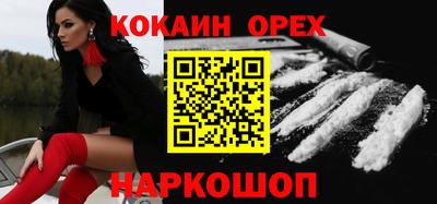 кокаин Тулун