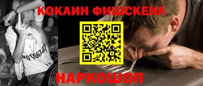 кокаин Тулун