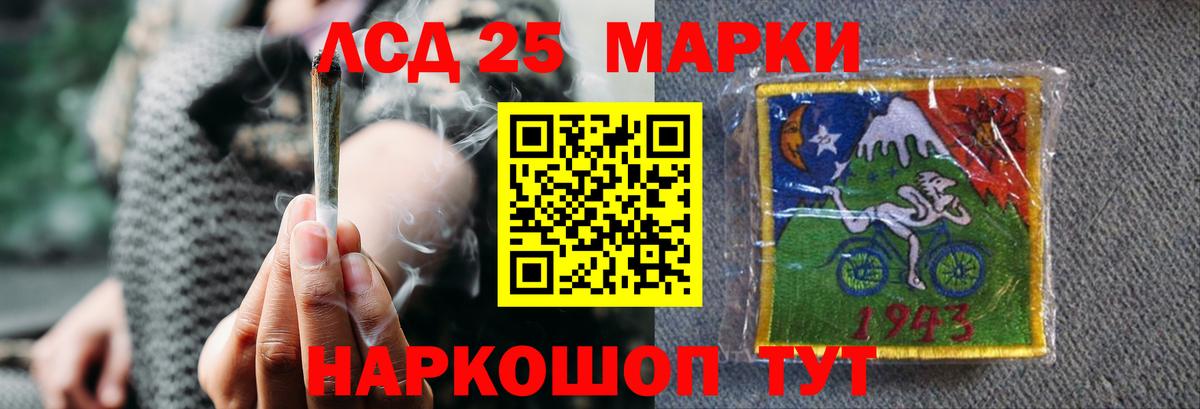 LSD-25 экстази кислота Сегежа