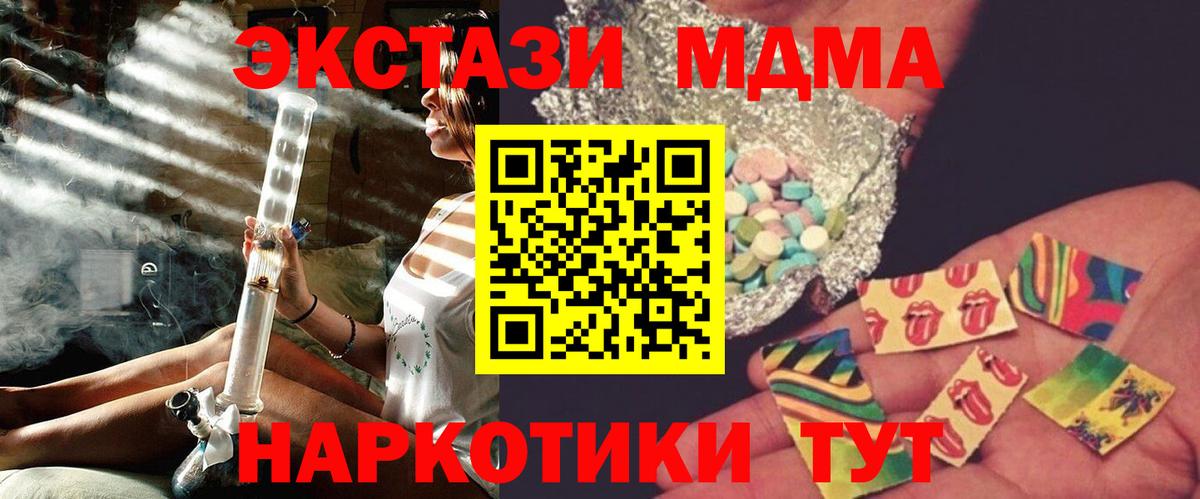 Сегежа  MDMA молли  МДМА  Вход с VPN 