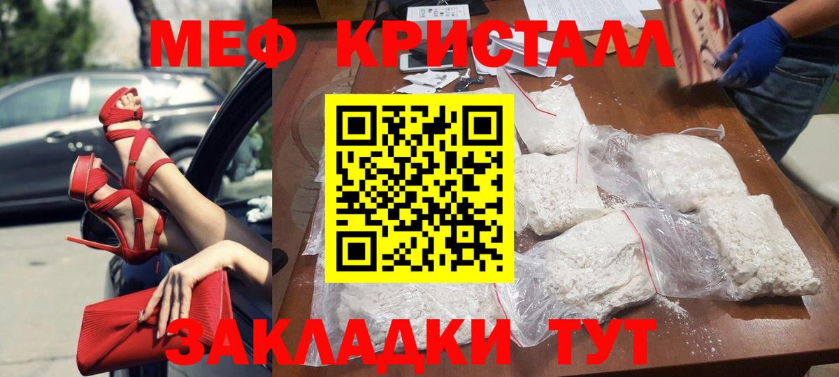 МЯУ-МЯУ  Вход с VPN  Сегежа  МЯУ-МЯУ мука  Меф мяу мяу 