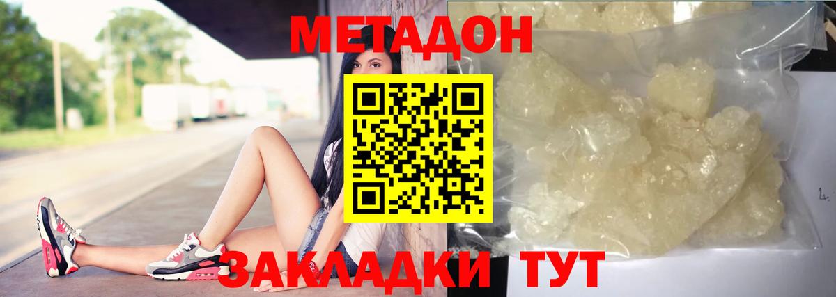Метадон мёд Сегежа