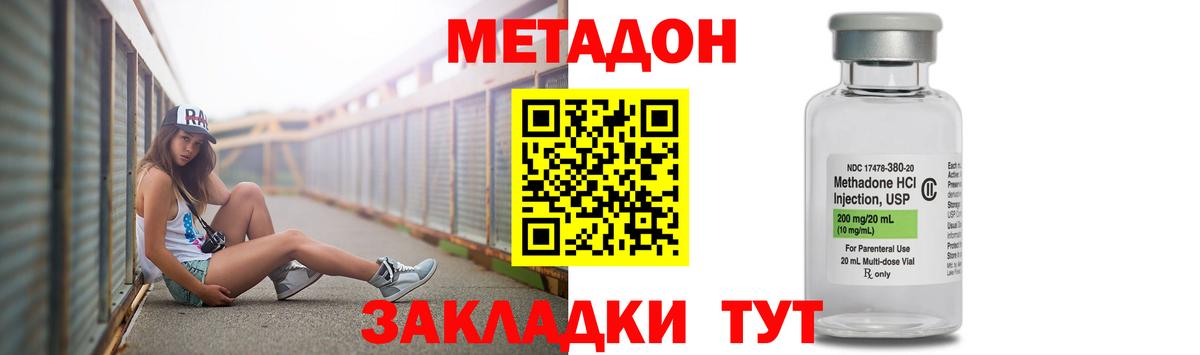 Сегежа  МЕТАДОН кристалл  Вход с VPN 