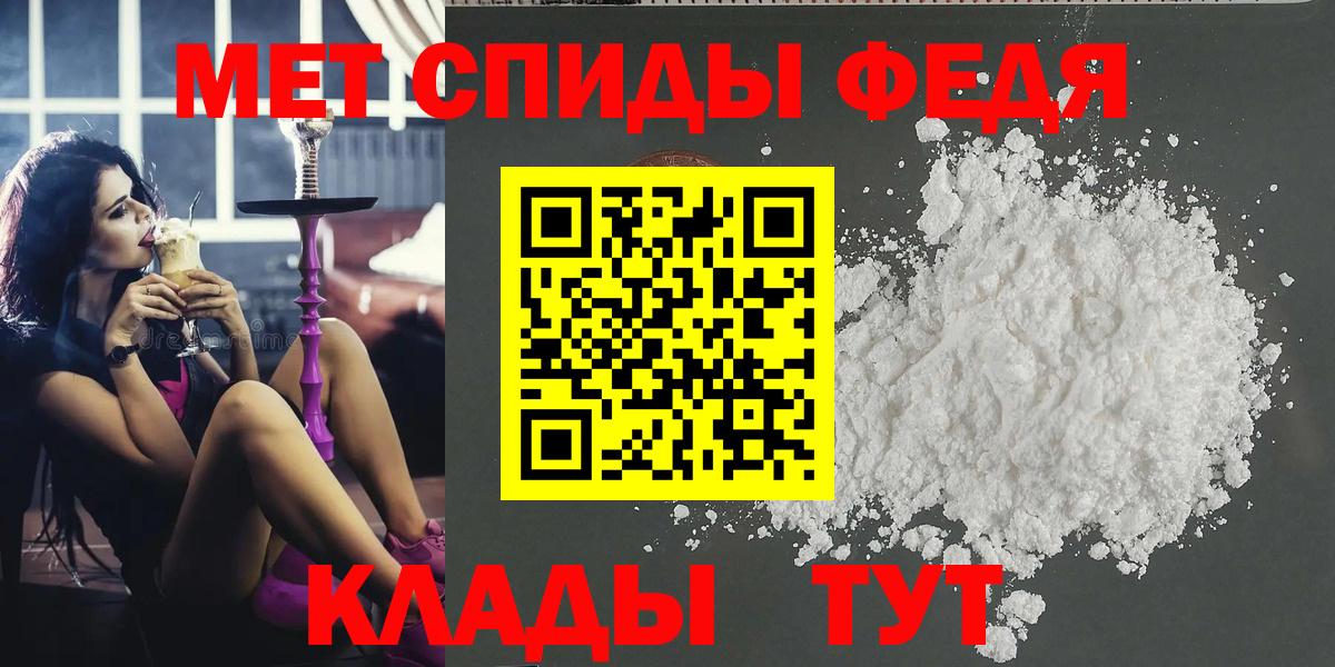 МЕТАМФЕТАМИН мет  Вход с VPN  МЕТАМФЕТАМИН мет  Сегежа 