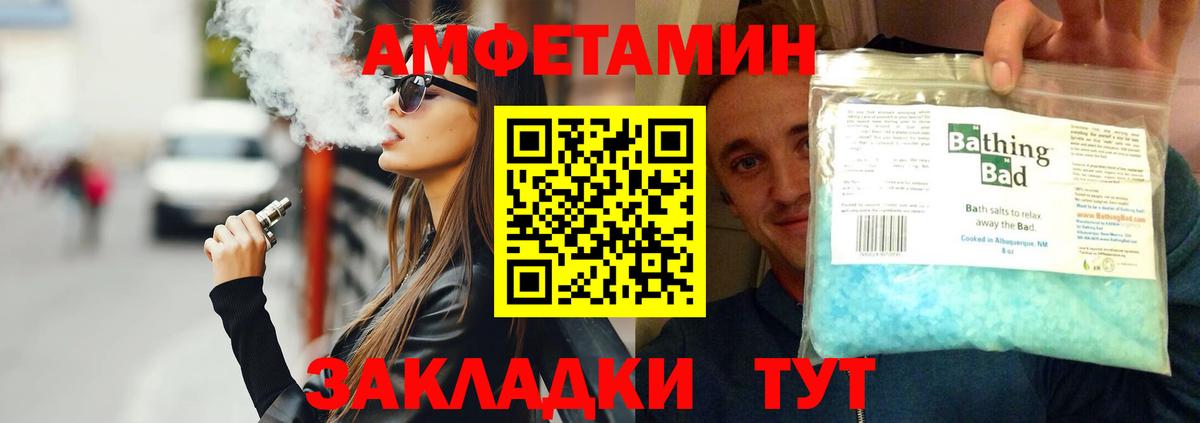 МЕТАМФЕТАМИН мет Сегежа