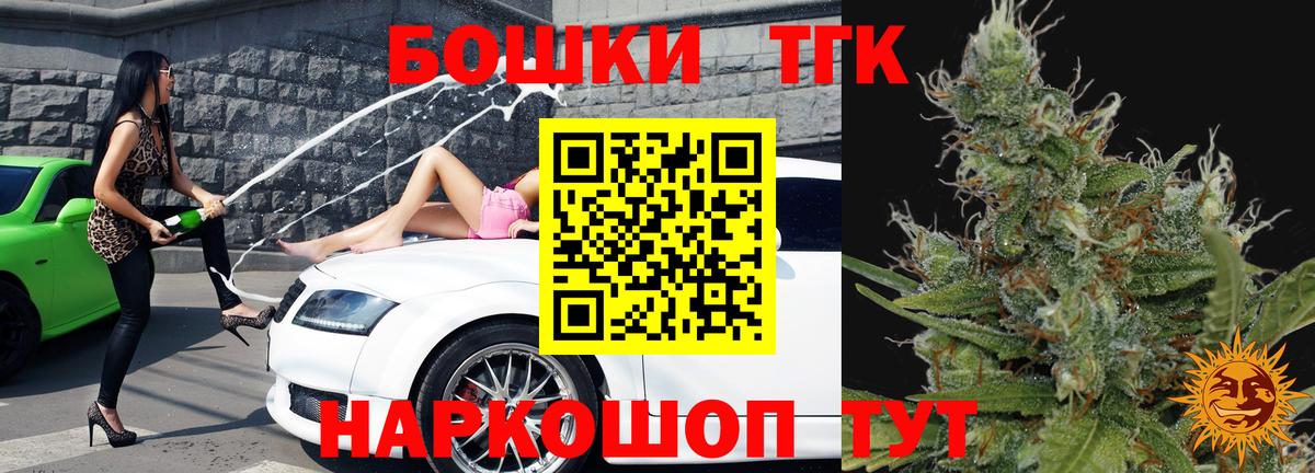 МАРИХУАНА планчик  Каннабис THC 21%  Вход с VPN  Сегежа  Конопля сатива 